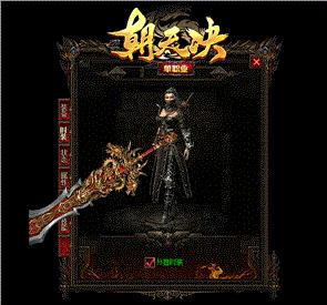 天龙八部私服 公益