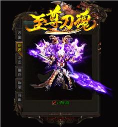 灵魂天龙八部私服