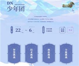 比特天龙八部私服。